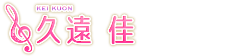 名前