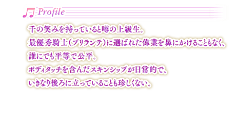 プロフィール