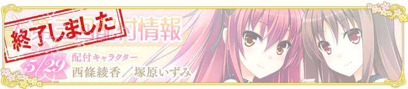 イベント情報