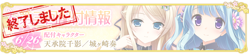 イベント情報